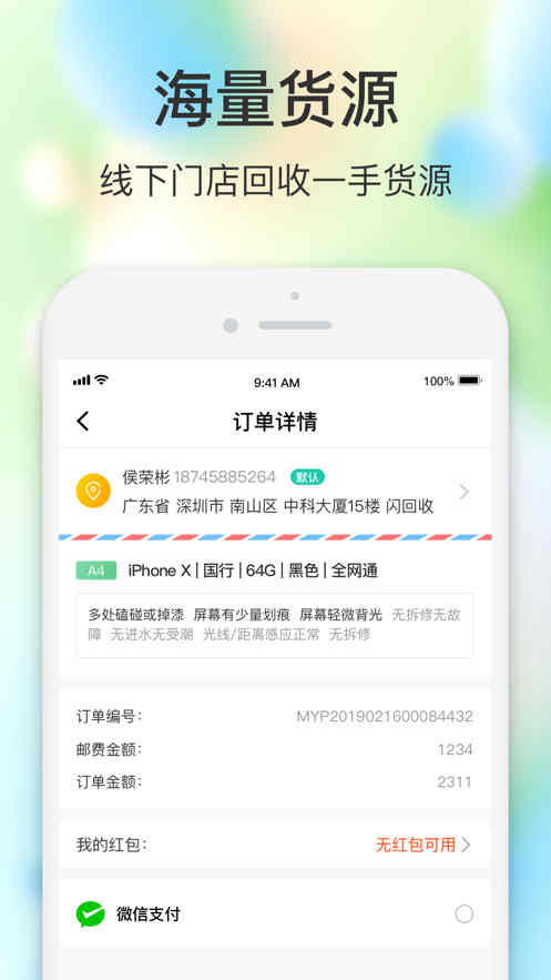 闪回有品下载_闪回有品app下载最新版 运行截图1