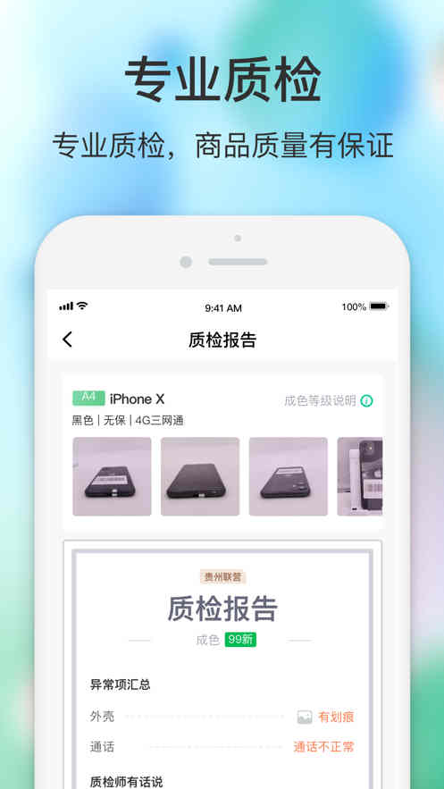 闪回有品下载_闪回有品app下载最新版 运行截图3