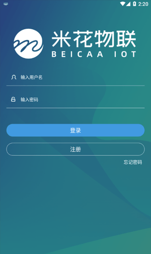 米花物联app安卓版下载_米花物联专业版下载v1.3.2.1129 安卓版 运行截图1