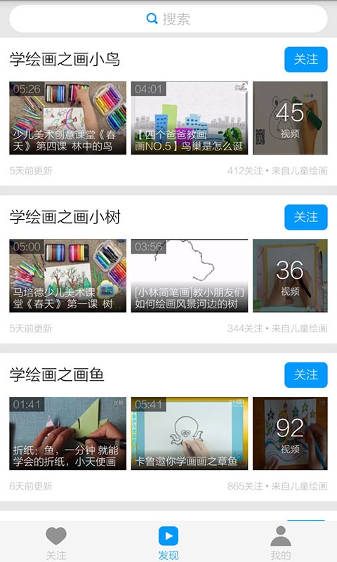 儿童国画入门中文版下载_儿童国画入门手机版下载v1.0 安卓版 运行截图1