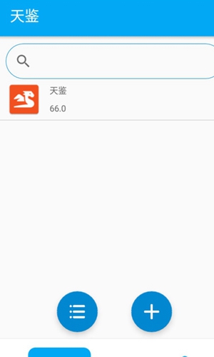 天鉴X软件永久免费版下载_天鉴X绿色无毒版下载v100.0 安卓版 运行截图3