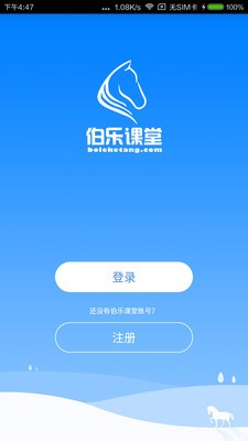 伯乐课堂app下载_伯乐课堂最新版本下载v0.1.3 安卓版 运行截图2