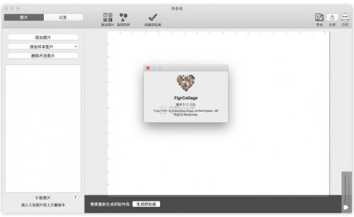 figrcollage下载_figrcollage(照片拼贴工具)电脑版最新最新版v3.3.2 运行截图1