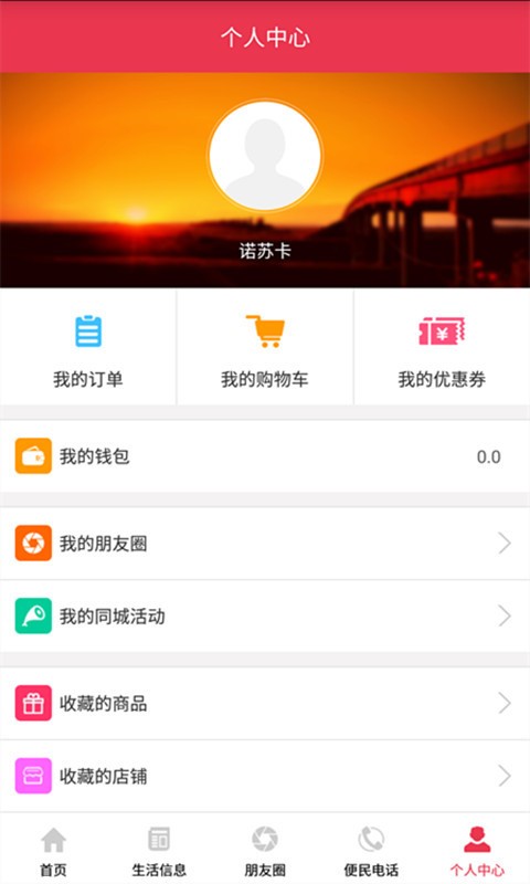 巩义搜下载_巩义搜app下载最新版 运行截图1