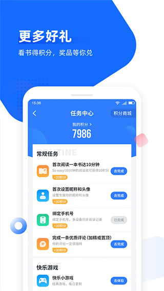 免费追书app下载_免费追书app安卓版下载v8.1.3最新版 运行截图3