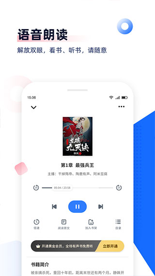 免费追书app下载_免费追书app安卓版下载v8.1.3最新版 运行截图4