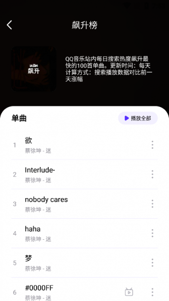 音乐世界app手机版下载_音乐世界app最新版本安装下载v1.6.0 安卓版 运行截图3