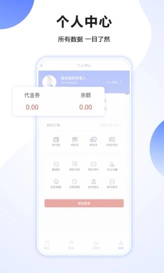 亿购云商app下载_亿购云商安卓版下载v1.0 安卓版 运行截图1