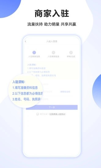 亿购云商app下载_亿购云商安卓版下载v1.0 安卓版 运行截图3