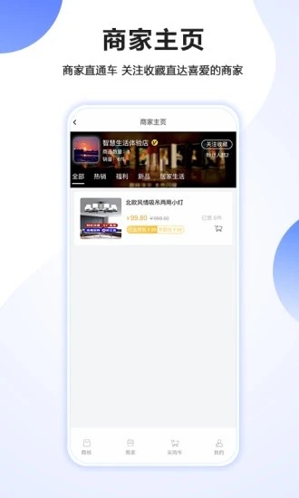 亿购云商app下载_亿购云商安卓版下载v1.0 安卓版 运行截图2