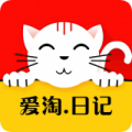 爱淘日记下载_爱淘日记app下载最新版