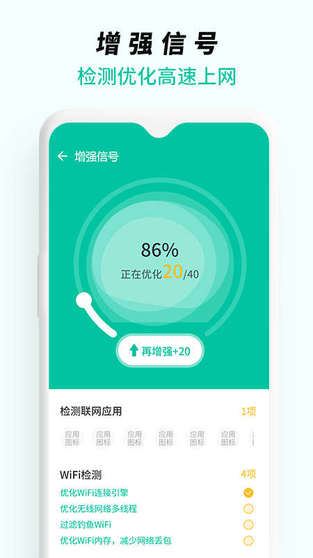 WiFi无线网络专家软件最新版下载_WiFi无线网络专家升级版免费下载v1.0 安卓版 运行截图2