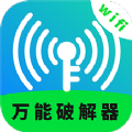 WiFi无线网络专家软件最新版下载_WiFi无线网络专家升级版免费下载v1.0 安卓版