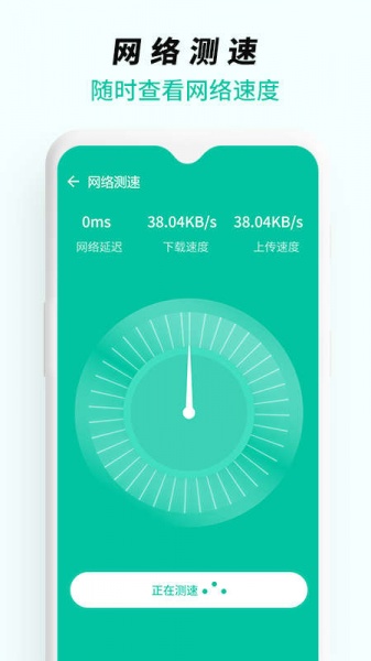 WiFi无线网络专家软件最新版下载_WiFi无线网络专家升级版免费下载v1.0 安卓版 运行截图1