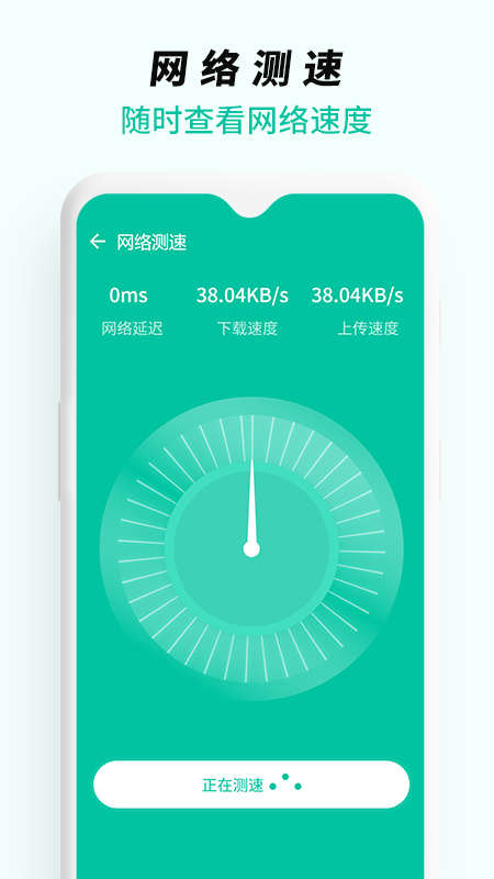 WiFi无线网络专家软件最新版下载_WiFi无线网络专家升级版免费下载v1.0 安卓版 运行截图1