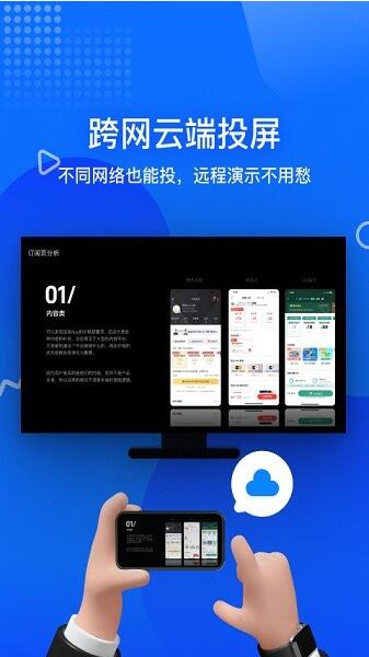 投屏宝app官网手机端免费下载_投屏宝app最新版下载V1.8.0 运行截图3