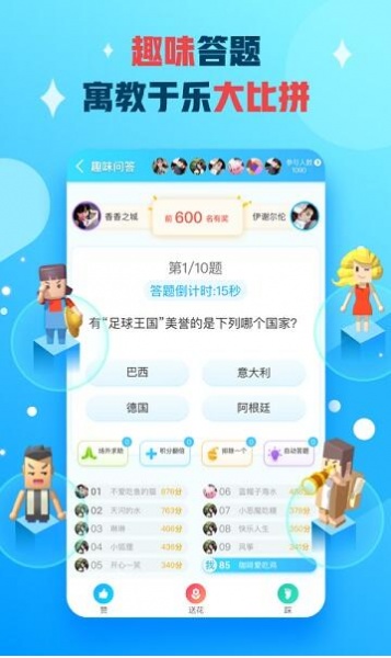 派派app最新版免费下载_派派app官方安卓版V7.1.0 运行截图2