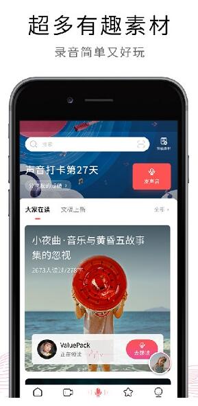 荔枝fm直播app官方最新版免费下载_荔枝fm直播app安卓版V5.17 运行截图1