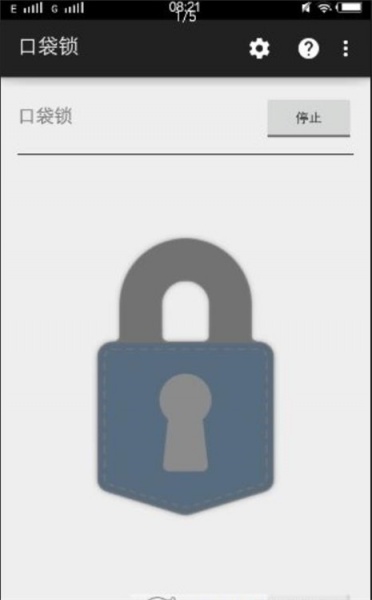 口袋锁安卓版下载_口袋锁app下载v2.5.0 安卓版 运行截图1
