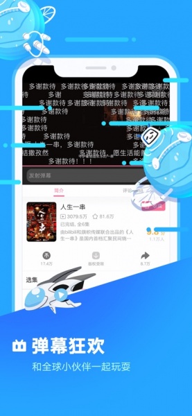哔哩哔哩蓝色概念版app下载_哔哩哔哩蓝色概念版app新版手机版下载最新版 运行截图3