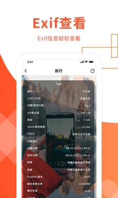 exif照片信息查看器app下载_exif照片信息查看器app安卓版下载v1.0最新版 运行截图3