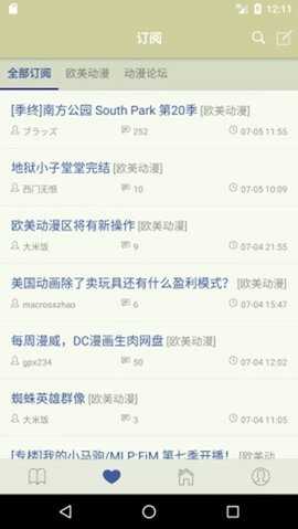 s1论坛app下载_s1论坛app客户端安卓下载最新版 运行截图2