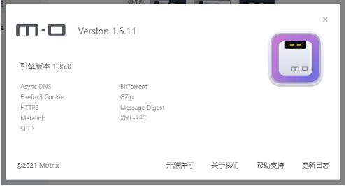 Motrix网盘下载器中文版免费下载安装_Motrix网盘下载器电脑端最新版V1.6.11 运行截图1