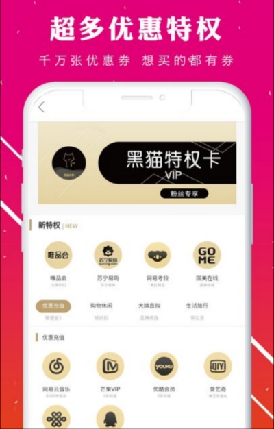 淘客优选app下载_淘客优选手机版下载v1.6.8 安卓版 运行截图3