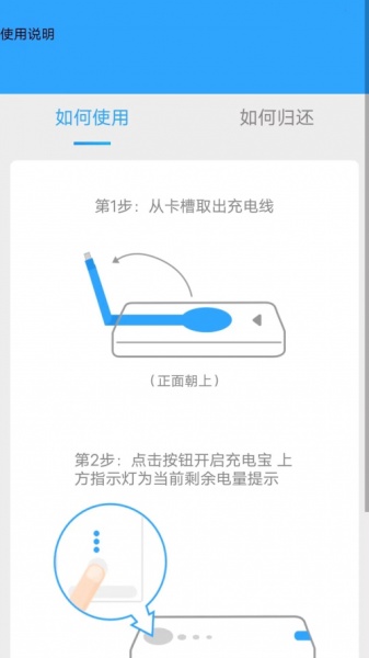 惠泽充电小助手软件最新版下载_惠泽充电小助手纯净版下载v1.5.9 安卓版 运行截图3