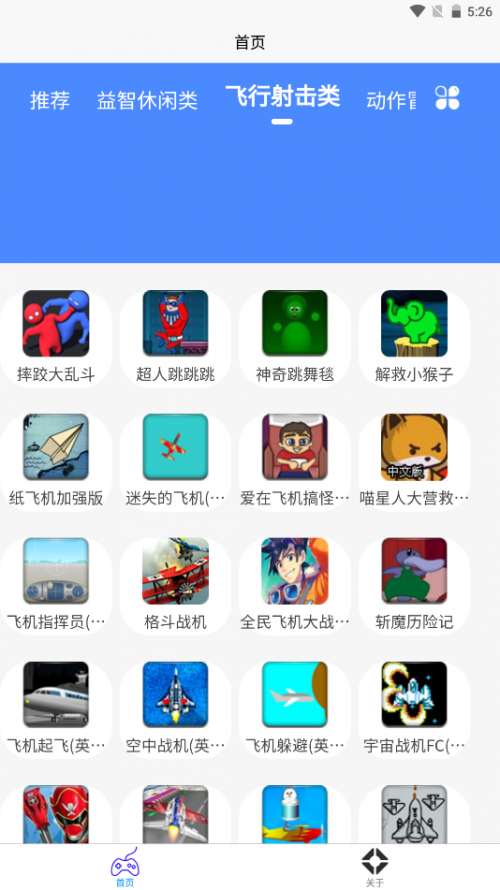 2k2k乐园游戏盒子下载_2k2k乐园游戏盒子app下载最新版 运行截图1