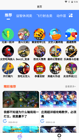 2k2k乐园游戏盒子下载_2k2k乐园游戏盒子app下载最新版 运行截图2