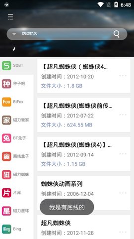 岩堡搜appapp免费版下载_岩堡搜app绿色无毒版下载v1.0.2 安卓版 运行截图4