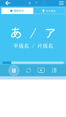 日语50音图安卓版下载_日语50音图最新版下载v1.0 安卓版 运行截图3