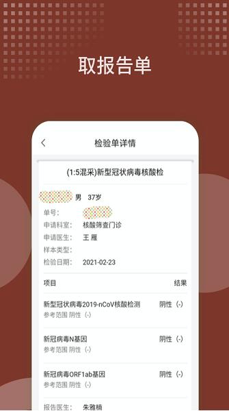 中国中医科学院西苑医院app安卓版免费下载_西苑医院app最新版V8.0.2 运行截图1
