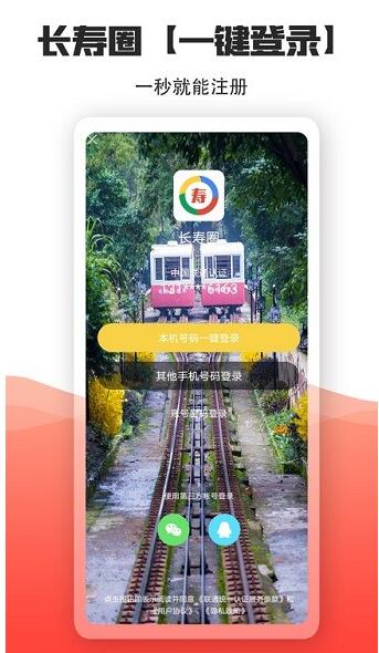 重庆长寿圈app最新官方版_重庆长寿圈app安卓版免费下载V5.15 运行截图2