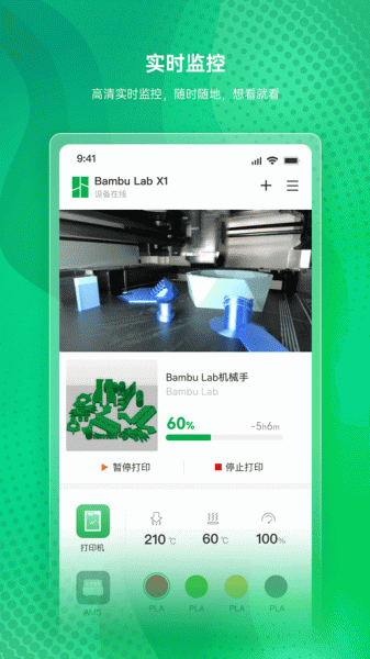 BambuHandy专业版下载_BambuHandyapp下载v1.0.14 安卓版 运行截图2