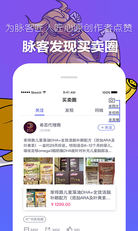 脉客商家宝app下载手机版_脉客商家宝最新版下载v4.0.0 安卓版 运行截图3