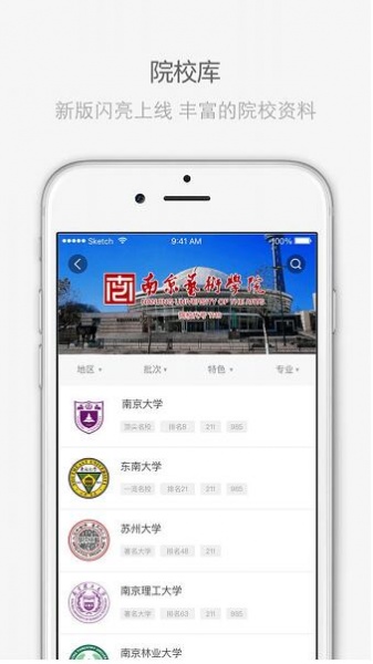 江苏招考app官方最新版_江苏招考app安卓版免费下载V3.11 运行截图2