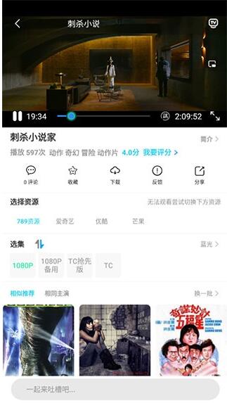 白菜影视app官方无广告下载_白菜影视app最新安卓版V3.8.0 运行截图1