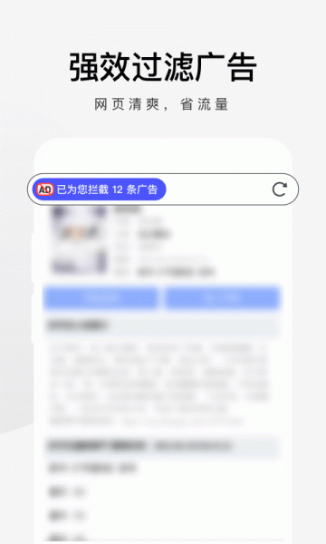 360极速浏览器app下载_360极速浏览器2023最新版下载v3.0.9.200 安卓版 运行截图3