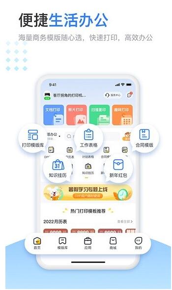 小白学习打印app官方最新版_小白学习打印app免费下载V2.7.1 运行截图2