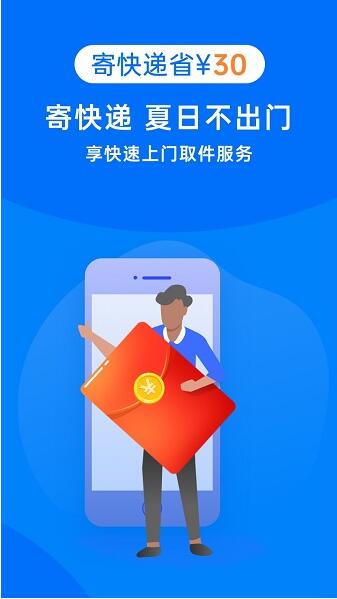 快递100app安卓版免费下载_快递100app官方最新版V7.12 运行截图1