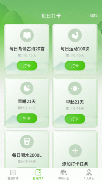 智慧田园app下载_智慧田园手机版下载v1.0.0 安卓版 运行截图3