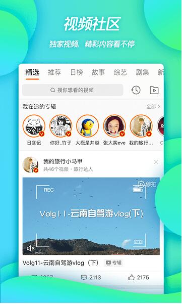 新浪微博app官网最新版下载安装_新浪微博app免费下载V13.5.1 运行截图2