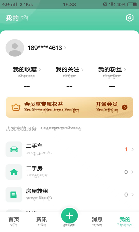 共乐乐app下载_共乐乐最新版下载v1.0.0 安卓版 运行截图3