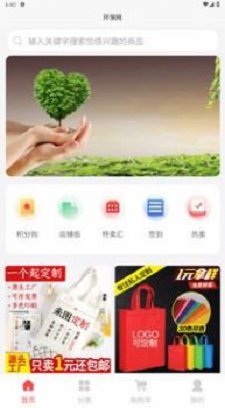 环保网app下载_环保网最新手机版下载v1.1 安卓版 运行截图2