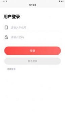 环保网app下载_环保网最新手机版下载v1.1 安卓版 运行截图1