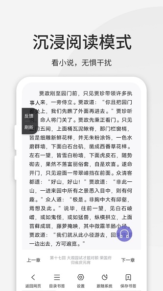 乐感浏览器app下载_乐感浏览器安卓最新版下载v3.5.4 安卓版 运行截图2