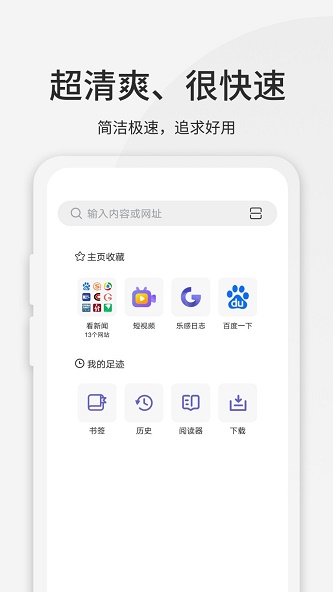 乐感浏览器app下载_乐感浏览器安卓最新版下载v3.5.4 安卓版 运行截图3