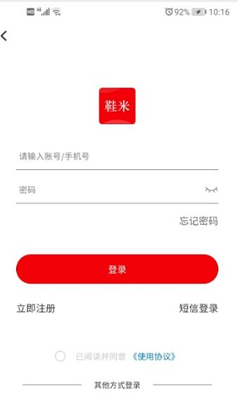 鞋米有品下载_鞋米有品app下载最新版 运行截图3